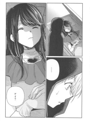 [スタジオKIMIGABUCHI (きみまる)] 推まん子5 (推しの子)_017