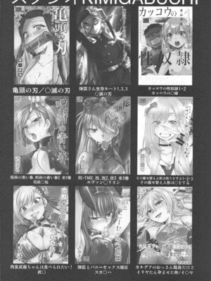 [スタジオKIMIGABUCHI (きみまる)] 推まん子5 (推しの子)_019