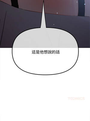 惡女勾勾纏 281-282話_281_13_sweb