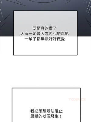 惡女勾勾纏 281-282話_282_04_ywbp