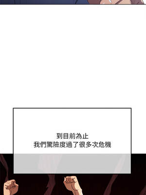惡女勾勾纏 281-282話_282_05_frfm