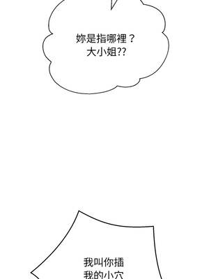 重生成為大隻佬 83-84話_83_03_jqhs