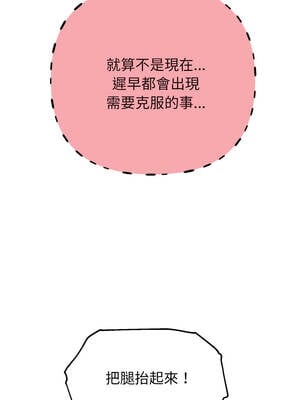 重生成為大隻佬 83-84話_83_06_tqwn