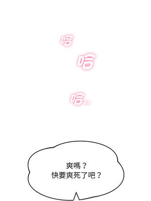 重生成為大隻佬 83-84話_83_11_tkhr