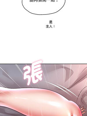 重生成為大隻佬 83-84話_84_08_nkjt