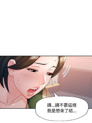 脫序人妻 81-82話_81_01_hofd