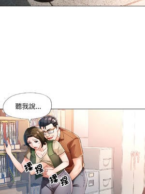 脫序人妻 81-82話_81_02_khje