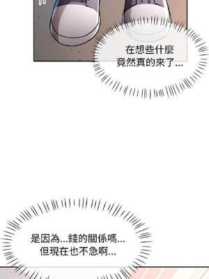 脫序人妻 81-82話_81_11_pjci