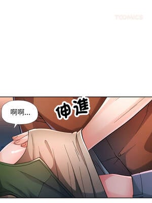 脫序人妻 81-82話_82_03_ilmg