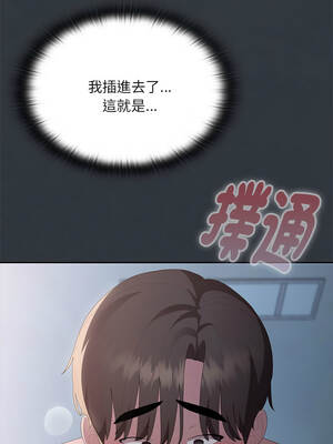 在大企業當廢柴 64-65話_64_06_fbsn