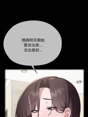 在大企業當廢柴 64-65話_65_03_dgoq