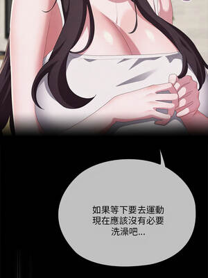 在大企業當廢柴 64-65話_65_04_xfmh