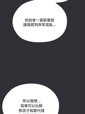 在大企業當廢柴 64-65話_65_05_etqx