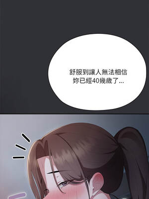 在大企業當廢柴 64-65話_65_12_dehg