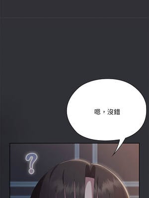 在大企業當廢柴 64-65話_65_19_qxhm