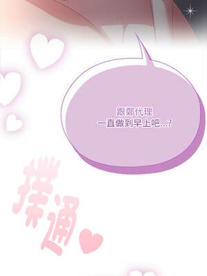 在大企業當廢柴 64-65話_65_20_wrxr