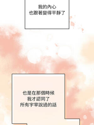 婚姻束縛 60話[完結]_60_10_hfuj