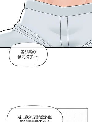 催眠手機 47-48話_47_06_xkjy