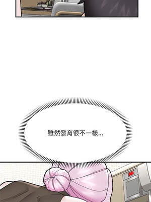 催眠手機 47-48話_47_12_xqit