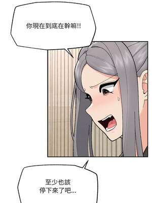 催眠手機 47-48話_48_09_oaox