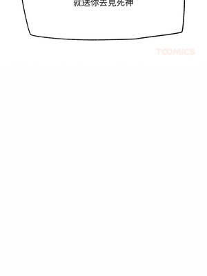 催眠手機 47-48話_48_14_sehd