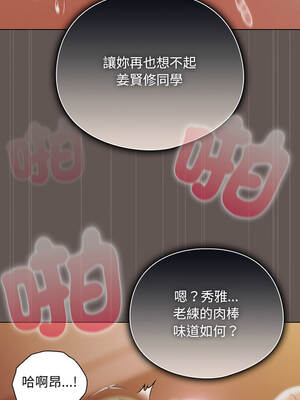 請玷汙我女友 32-33話_32_02_aryr