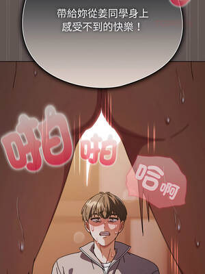 請玷汙我女友 32-33話_32_03_ghji