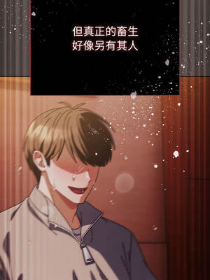 請玷汙我女友 32-33話_33_11_udgp