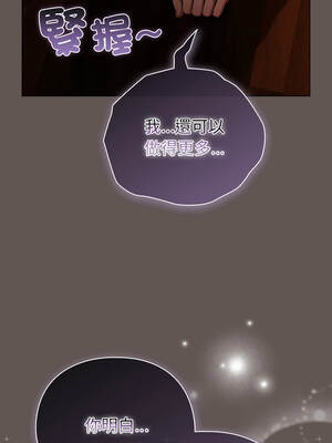 請玷汙我女友 32-33話_33_14_xgem