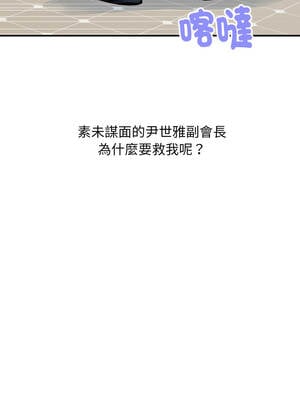 頂級豪門祕辛 27-28話_27_11_qunk