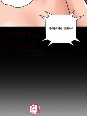 頂級豪門祕辛 27-28話_28_08_dxsd