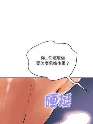 頂級豪門祕辛 27-28話_28_15_sqfm