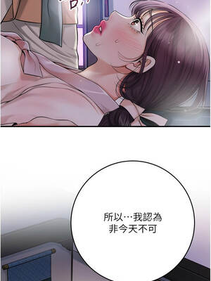 花容濕色：取花點 80-81話_80_08_ceqq