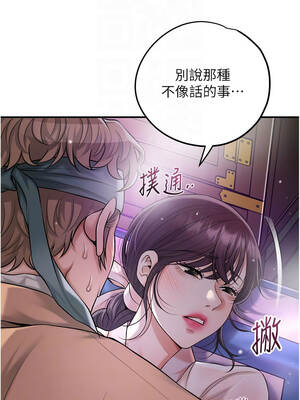 花容濕色：取花點 80-81話_80_09_fqrb