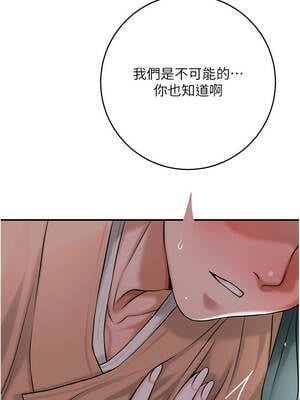 花容濕色：取花點 80-81話_80_10_otfc