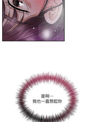 花容濕色：取花點 80-81話_81_02_fhyy