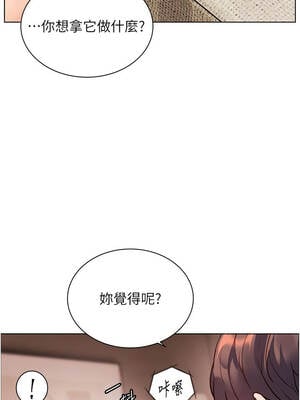 老師的親密指導 76-77話_76_02_kcdf