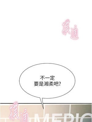 私密視角 57-58話_57_02_tjtj