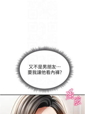 私密視角 57-58話_57_09_mjyw