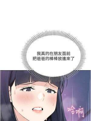 我的掌上明珠 36-37話_36_04_elwi