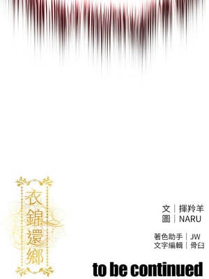 衣錦還鄉 23-24話_23_18_fgnm