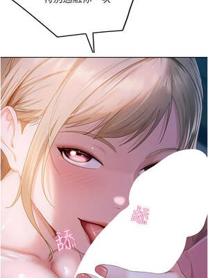 太妹硬闖成人界 9-10話_09_01_cjyq