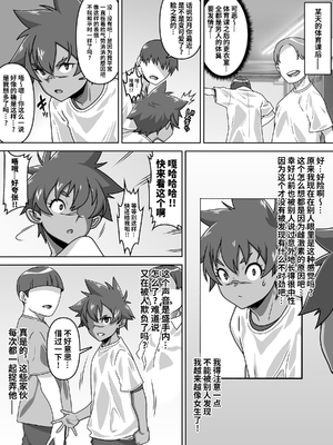 [カルパッチョ (けい)] 男の中の男の娘！？[橙子味伪娘人妻汉化]_0018