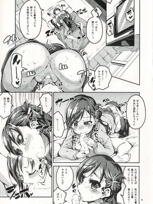 (C89) [Circle-FIORE (えかきびと)] ゾンビなんてなかった (がっこうぐらし!)_04