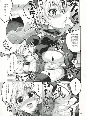 (C89) [Circle-FIORE (えかきびと)] ゾンビなんてなかった (がっこうぐらし!)_18