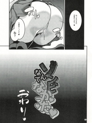 (C89) [Circle-FIORE (えかきびと)] ゾンビなんてなかった (がっこうぐらし!)_34