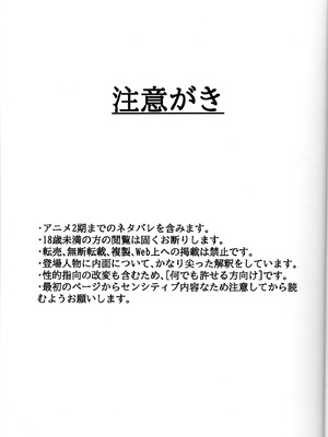 (C106) [白ママ教 (ell裏)] アイシエット (無職転生 ～異世界行ったら本気だす～)_05