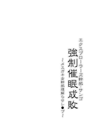 [Stapspats (翡翠石)] 【Stapspatsポ●モン〇〇シリーズ総集編+α Vol.2】Collective Hypnosis 2 (ポケットモンスター) [DL版]_107