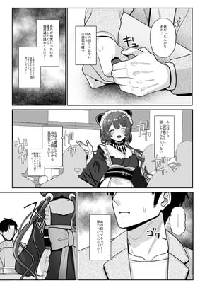 [tAnaue (タナカラ)] たまたまあたしが発情期ってただけやろ！？ (戌亥とこ) [DL版]_16