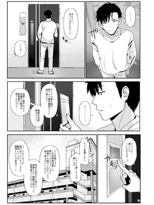 [tAnaue (タナカラ)] たまたまあたしが発情期ってただけやろ！？ (戌亥とこ) [DL版]_18